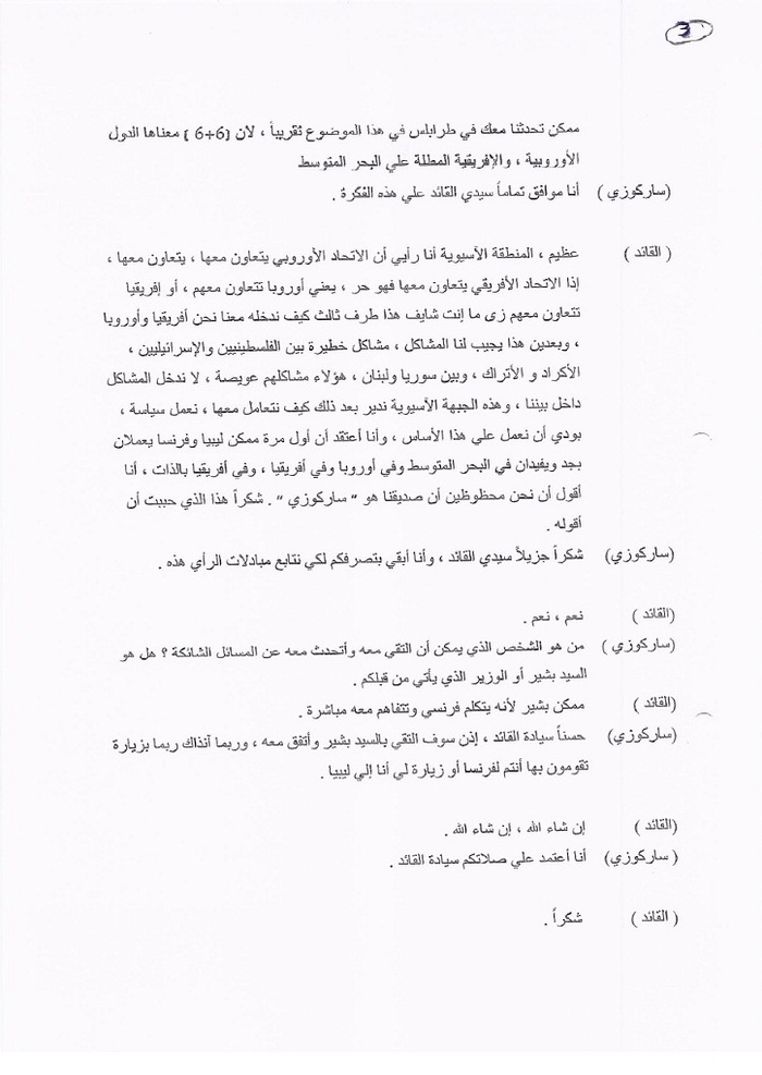 (Documents conversation téléphonique entre Sarkozy et Kadhafi) : A peine élu, Sarkozy proposait du nucléaire à Kadhafi (Documents conversation téléphonique entre Sarkozy et Kadhafi) : A peine élu, Sarkozy proposait du nucléaire à Kadhafi