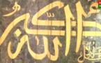 Gamou-2018 - 9ème nuit du burd à la mosquée Serigne Babacar SY